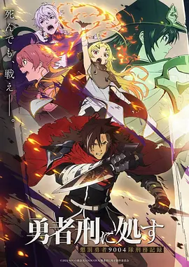 星河舰队 动漫大全新番
